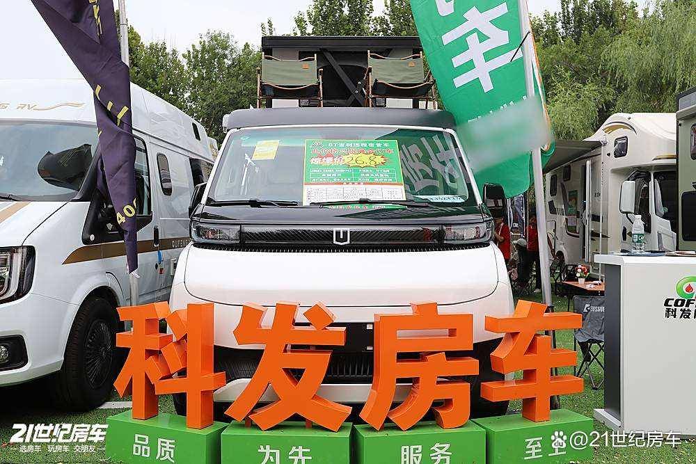 续航绿牌C照畅驾的纯电宿营车科发吉利远程新葡京娱乐场app93度电+430km(图9) 续航绿牌C照畅驾的纯电宿营车科发吉利远程新葡京娱乐场app93度电+430km(图9)